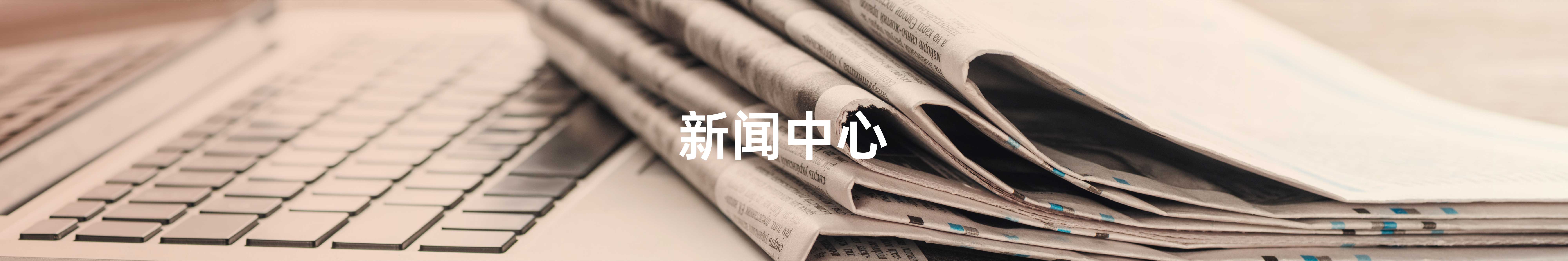 顧客至上，信譽第一
